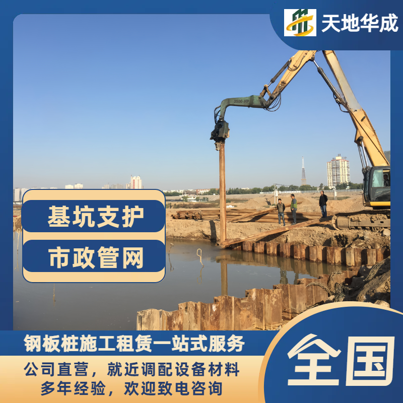 惠来钢板桩施工